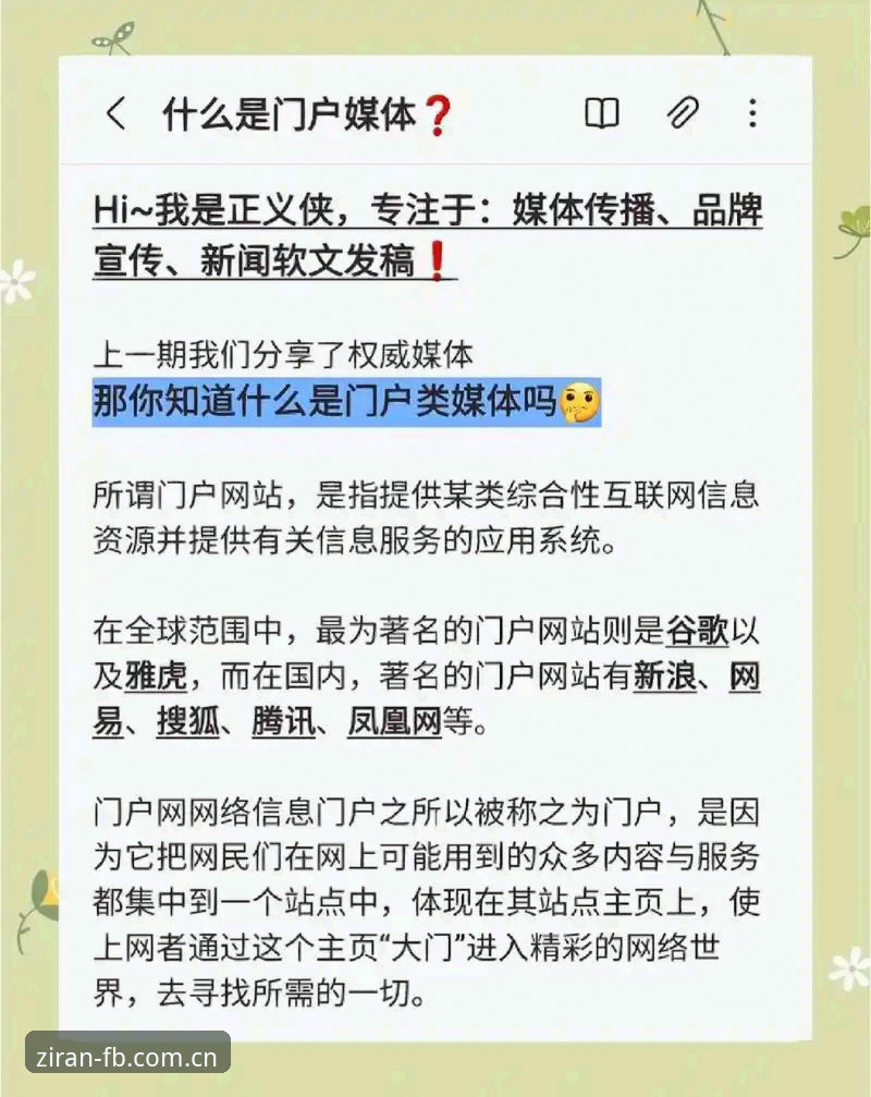 FB中国登录通道 FB体娱平台中国登录通道全面解析:在线氛围自有风范背后的门道